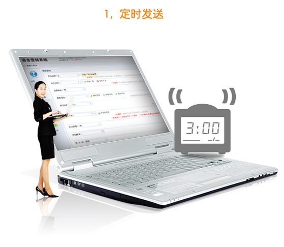 呼客寶定時(shí)發(fā)送！