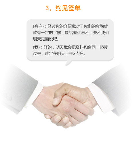 約見簽單！
