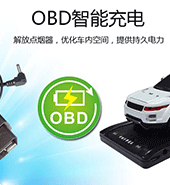 物聯(lián)網(wǎng)卡應(yīng)用，物聯(lián)卡、流量卡用于ODB車(chē)載診斷系統(tǒng)