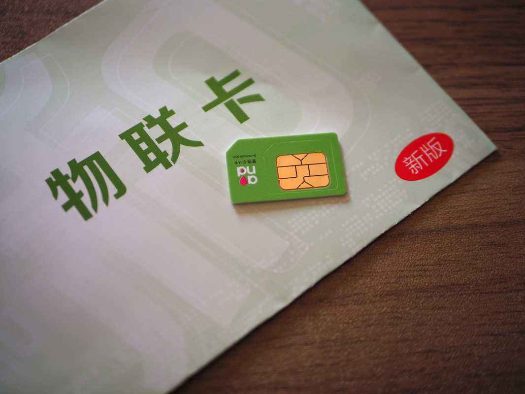 智能終端物聯(lián)網(wǎng)卡,已成為生活工作中的不可或缺！	